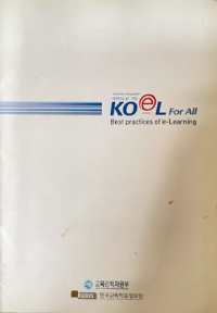 Image of Koel for all: best practices of e-learning